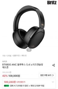 브리츠 BT6600 ANC 블루투스 5.4 노이즈캔슬링 헤드폰