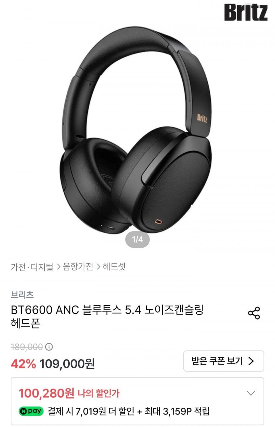 브리츠 BT6600 ANC 블루투스 5.4 노이즈캔슬링 헤드폰