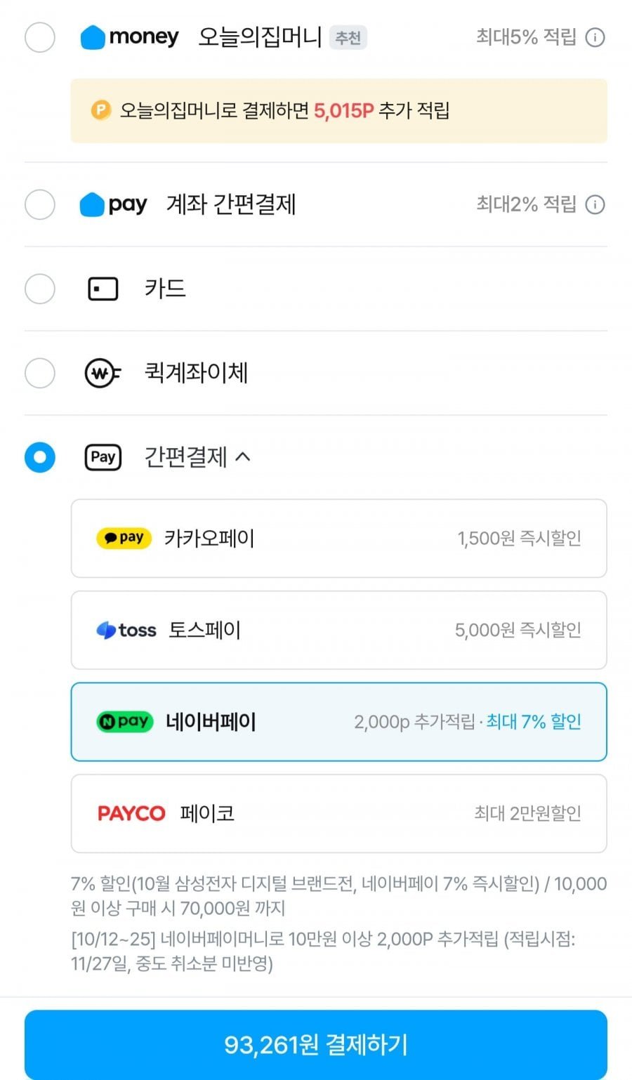 브리츠 BT6600 ANC 블루투스 5.4 노이즈캔슬링 헤드폰