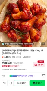 마니커에프앤지 리얼직화 매콤구이 치킨봉 400g 2개