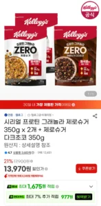 시리얼 프로틴 그래놀라 제로슈거 350g x 2개 + 제로슈거 다크초코 350g
