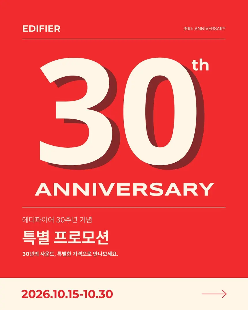 에디파이어 MR 시리즈 M60 M90 30주년 행사