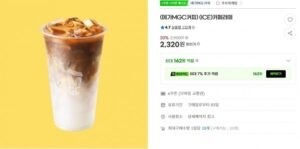 (메가MGC커피) (ICE)카페라떼 20%