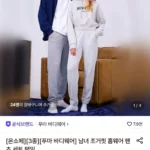 남녀 푸마 조거팬츠 3종 세트