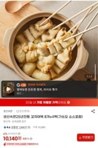 생선숙편 25년전통 꼬치어묵 8개x4팩 가쓰오소스 포함