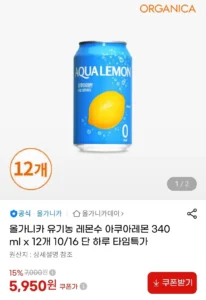 올가니카 유기농 레몬수 아쿠아레몬 340ml x 12개