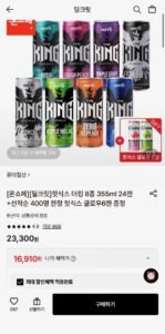 핫식스 더킹 8종 355ml 24캔 +선착순 글로우6캔 증정