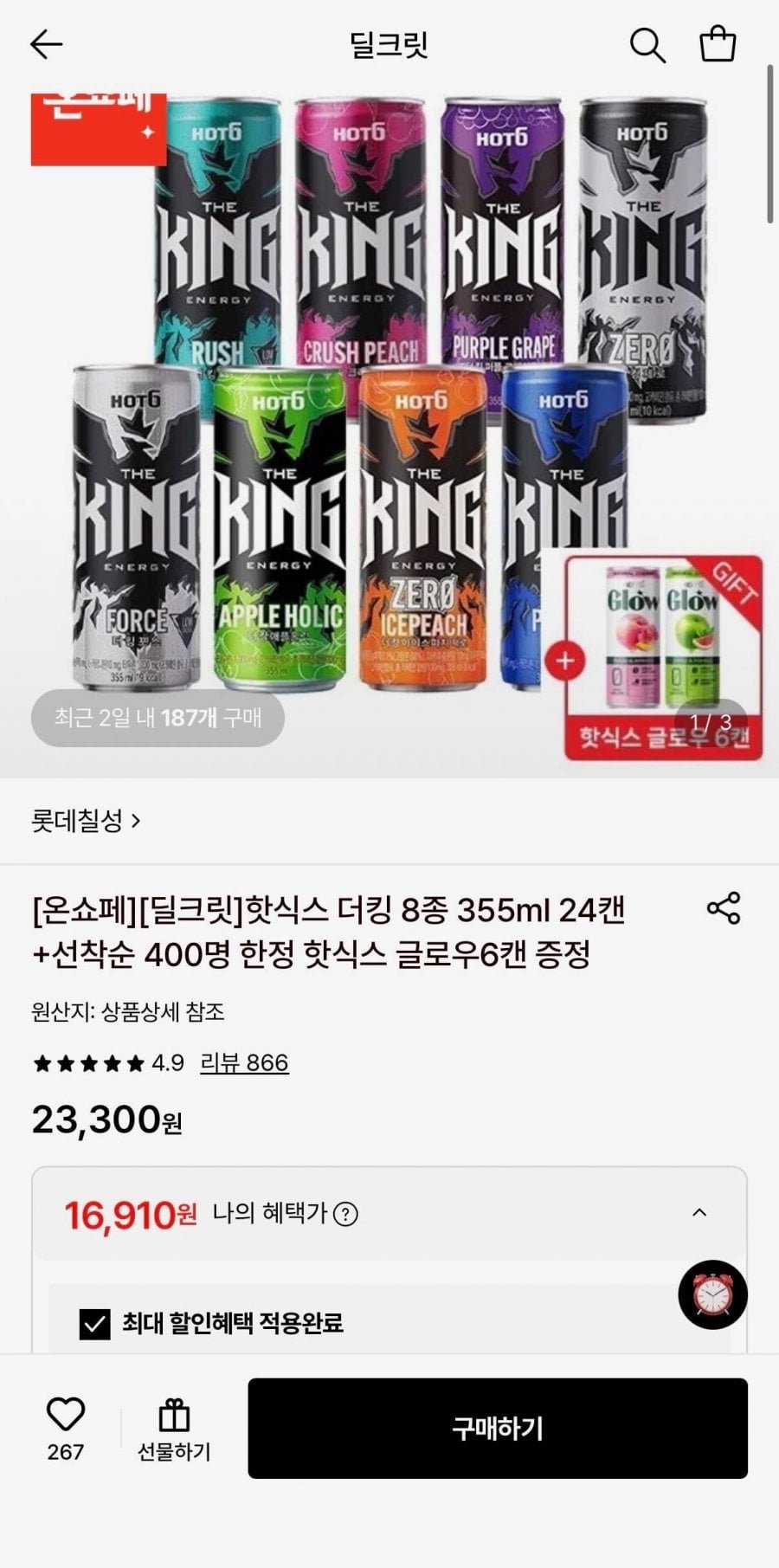 핫식스 더킹 8종 355ml 24캔 +선착순 글로우6캔 증정