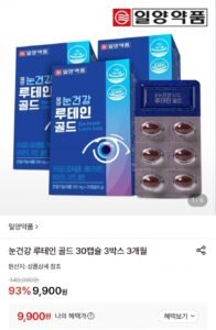 일양약품 눈건강 루테인 골드 30캡슐 3박스