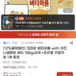 크라운 버터와플 with 이즈니생메르 버터 158gx8개+죠리퐁 키캡키링 1개 증정