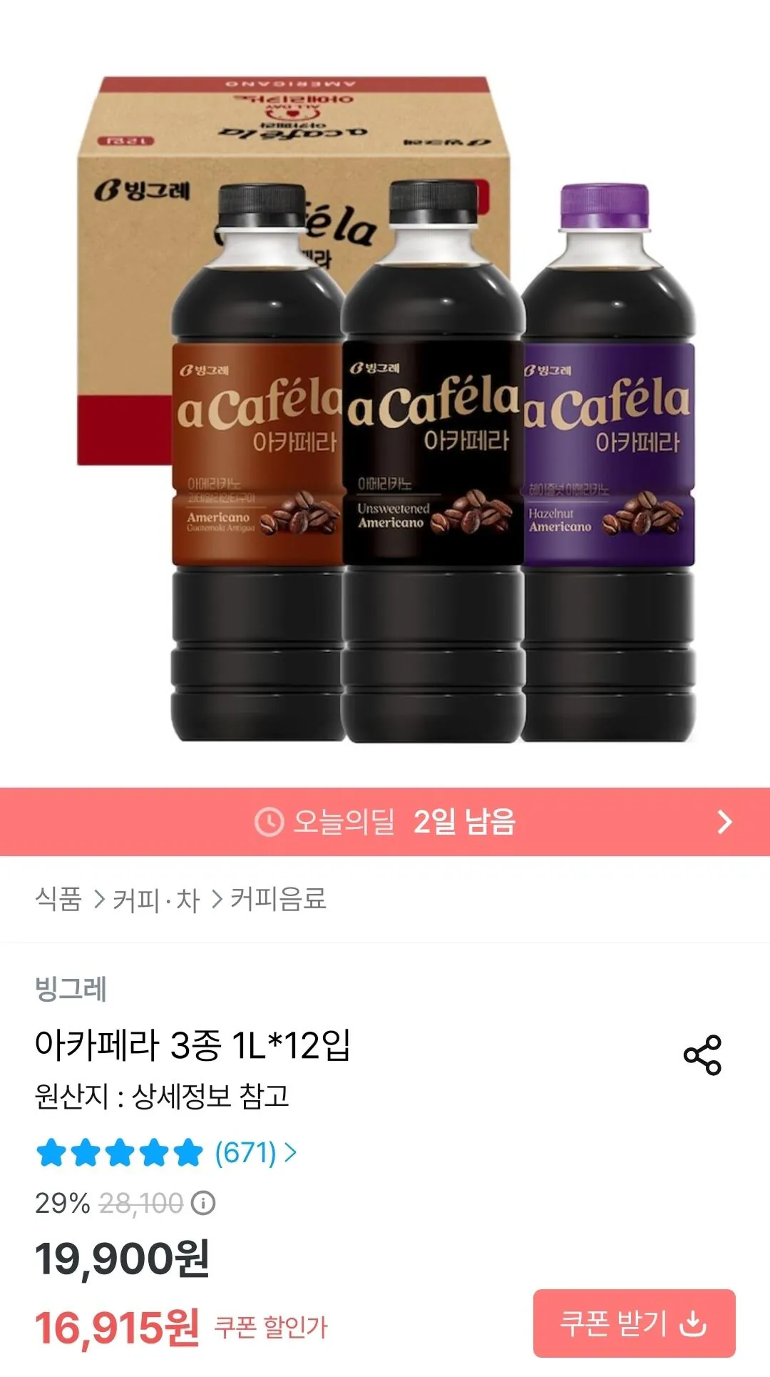 빙그레 아카페라 올데이 1l 3종 12병 골라담기