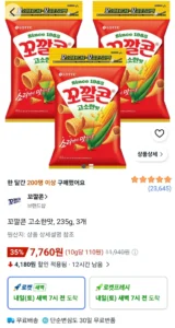 꼬깔콘 고소한맛, 235g, 3개