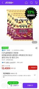 연양갱 8번들(밤양갱+팥양갱) 4팩 총32개