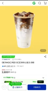 메가MGC커피 하우스밀크 라떼