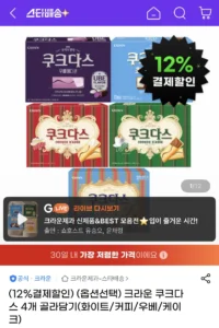 크라운 쿠크다스 4개 골라담기