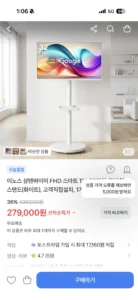 이노스 FHD 중소바이미 32인치 이동형TV (279,000원/무료)