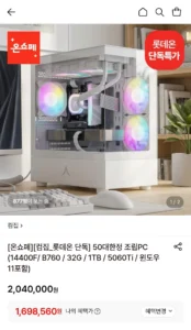 인텔 i5-14400F RTX 5060 Ti RAM 32GB SSD 1TB 윈11