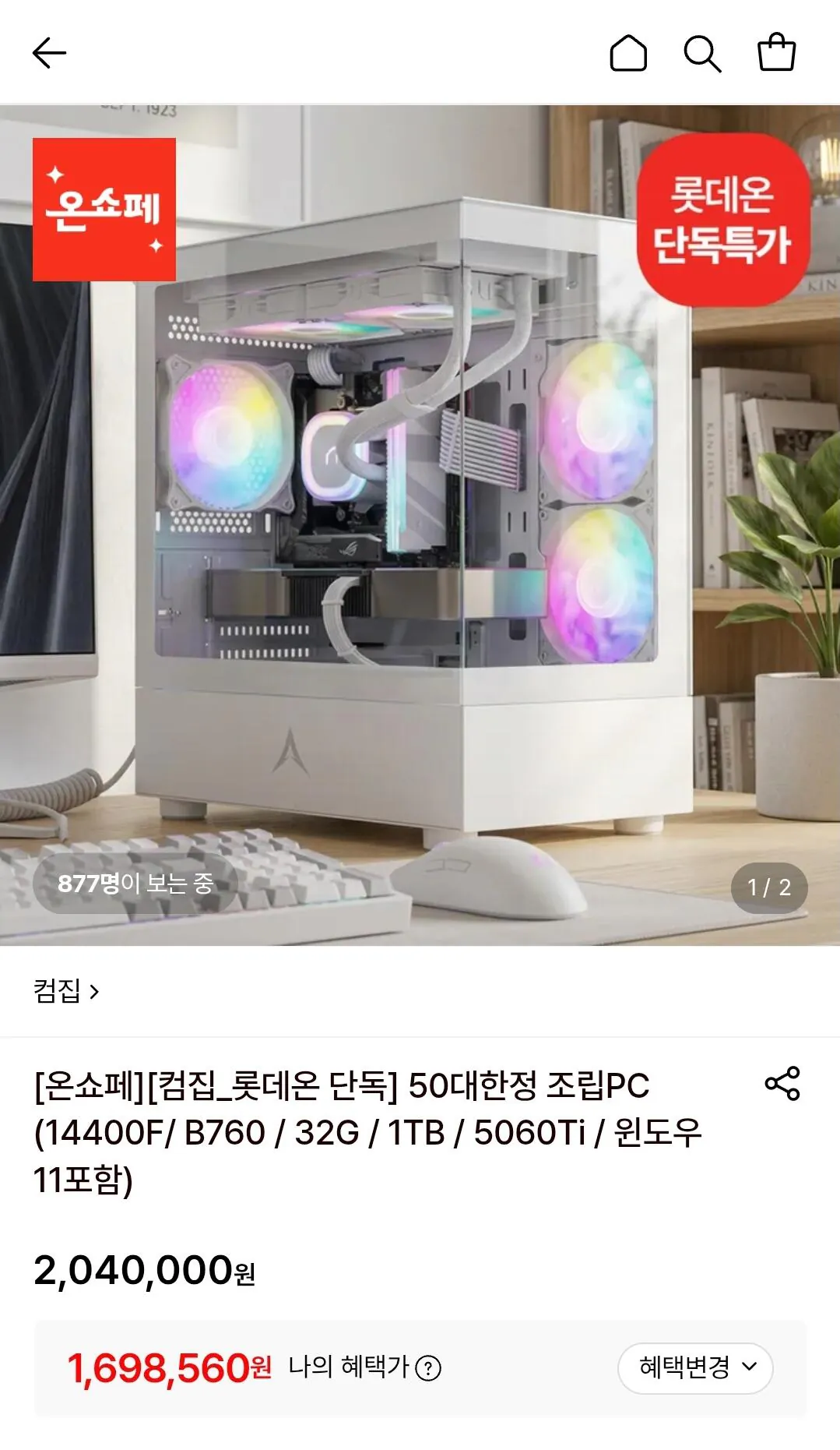 인텔 i5-14400F RTX 5060 Ti RAM 32GB SSD 1TB 윈11