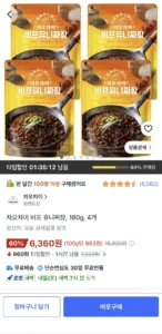 차오차이 비프 유니짜장, 180g, 4개