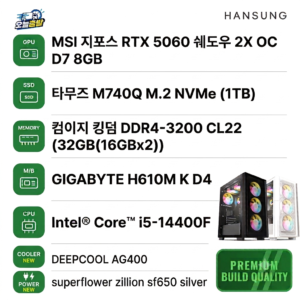 살만한 Fhd용 본체, 9850x3d 5080 2테라 4k용 본체 (가격별0상이 / 배송비 무료)
