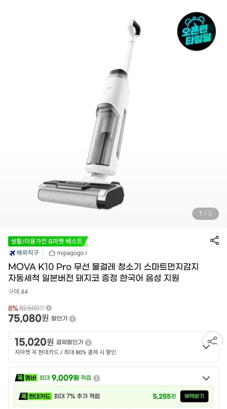 드리미 MOVA K10 PRO 무선 물걸레 청소기