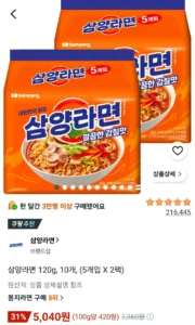 삼양라면 120g 10개