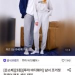 남녀 조거핏 홈웨어 팬츠 세트 3장