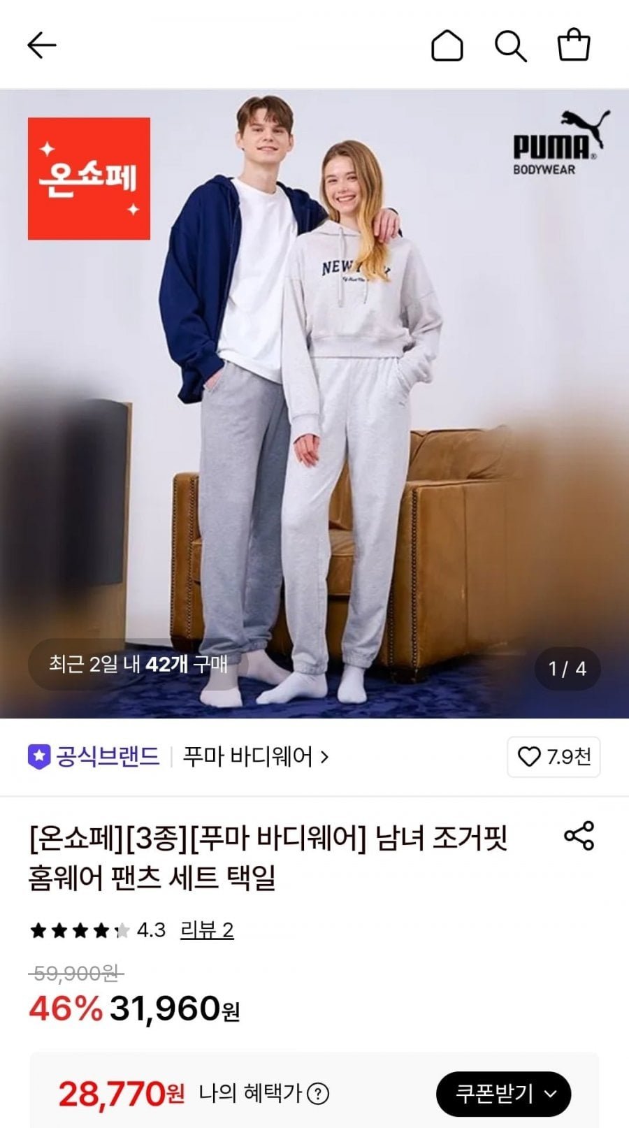 남녀 조거핏 홈웨어 팬츠 세트 3장