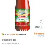 디벨라 토마토 퓨레, 680g, 1개