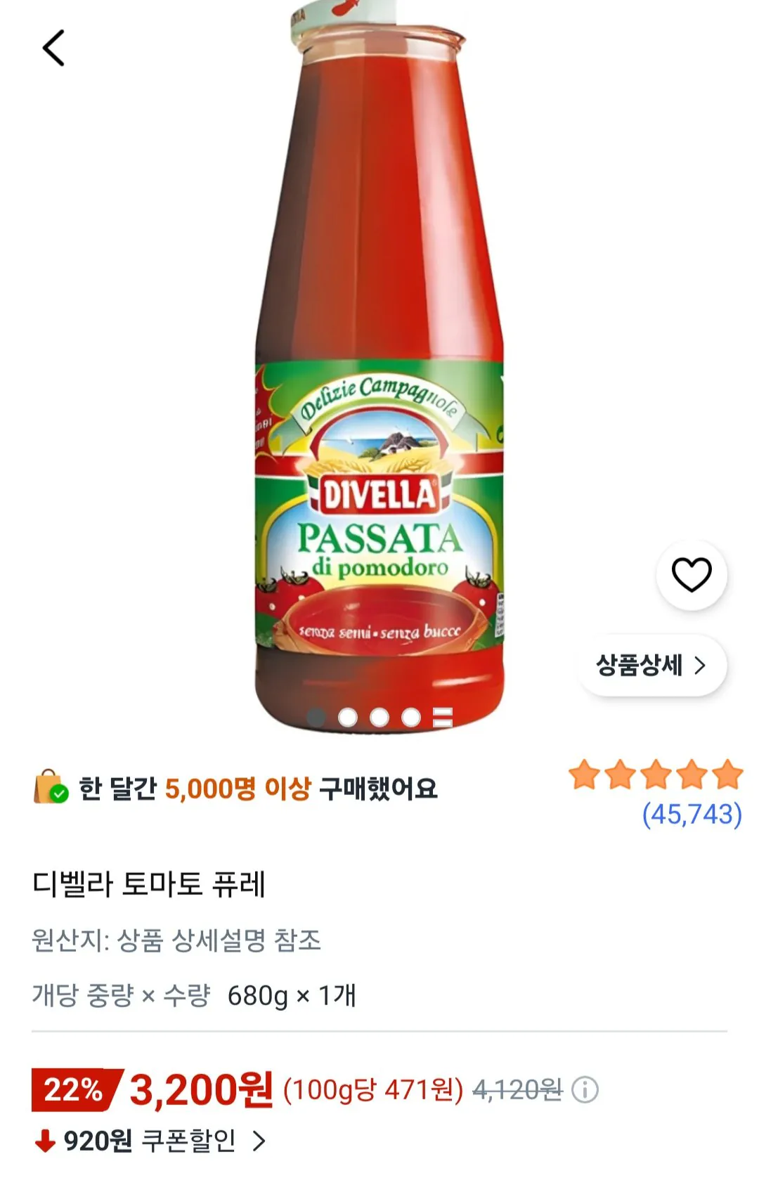 디벨라 토마토 퓨레, 680g, 1개
