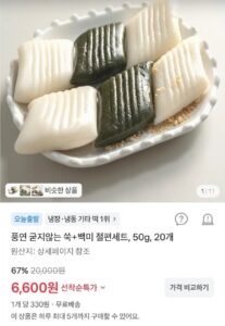 풍연 굳지않는 쑥+백미 절편세트, 50g, 20개