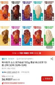 지마켓)육식토끼 소스 닭가슴살 100g 통살 베스트맛 10종 선택 30팩