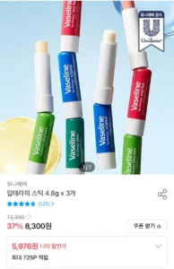 립테라피 스틱 4.8g x 3개