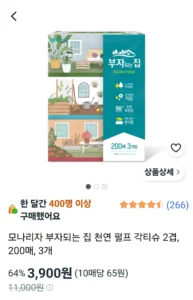 모나리자 부자되는 집 천연 펄프 각티슈 2겹, 200매, 3개