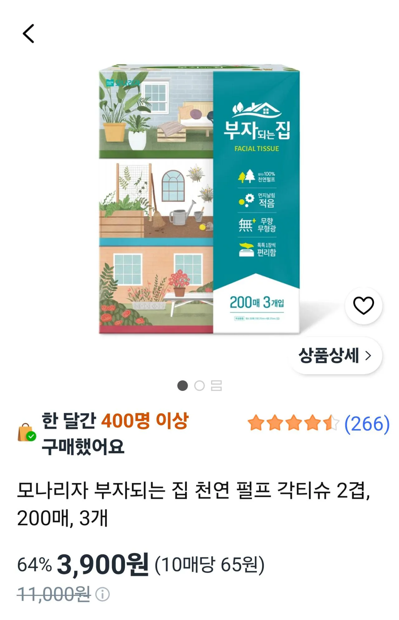 모나리자 부자되는 집 천연 펄프 각티슈 2겹, 200매, 3개