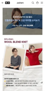 머플러 바지 니트 아우터 최대 90%할인