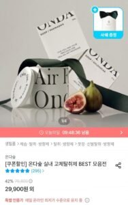 온다숲 힐링 고체 탈취제 330g 2개