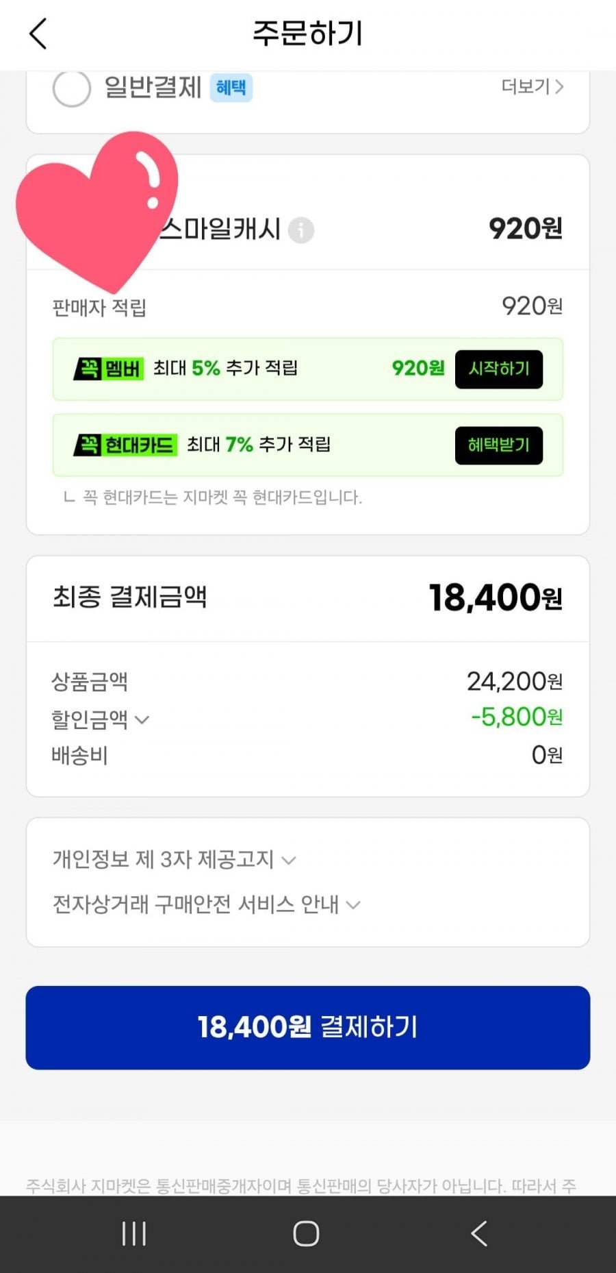 좋은 느낌 입오버 소중대 8px4팩