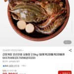 간장게장 프리미엄 모듬장 2.5kg