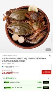 간장게장 프리미엄 모듬장 2.5kg