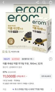 무려 추천수💖 21개!! '[인기] 이롬 국내산 약콩 무가당 두유 190ml 32개 11,000원 선착순' 를 빨리 확인해보세요!