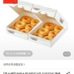오리지널 글레이즈드 하프더즌 2상자