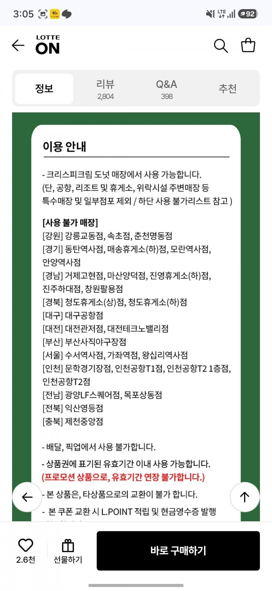오리지널 글레이즈드 하프더즌 2상자