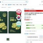 국산 양배추정 90정 1+1 6개월분