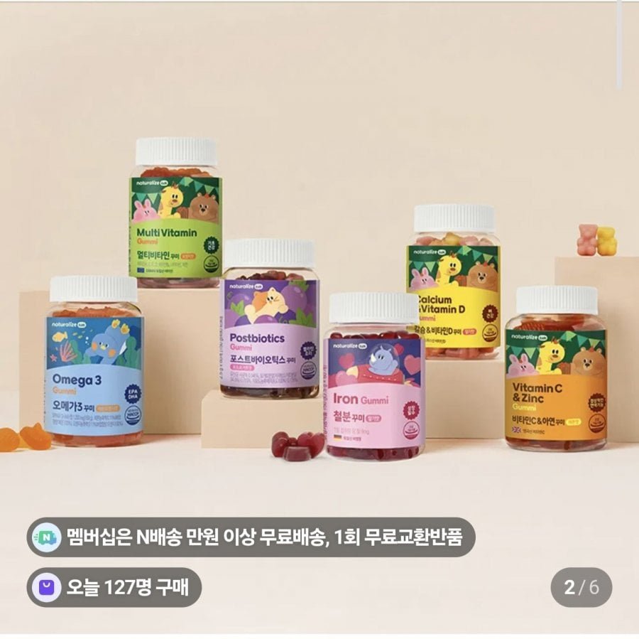키즈 꾸미 영양제 1박스