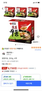 생생우동, 253g, 4개