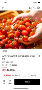 대추 방울토마토 로얄과 2kg (카드)