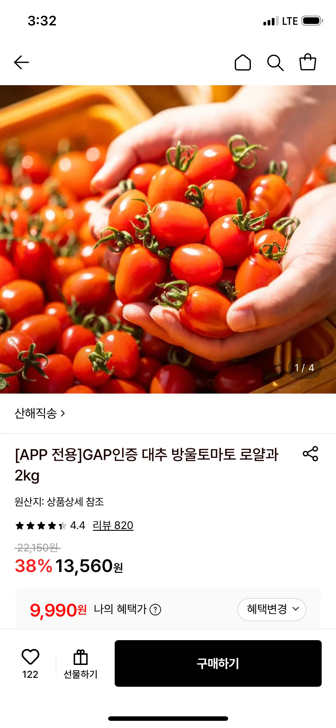 대추 방울토마토 로얄과 2kg (카드)