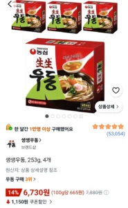 생생우동, 253g, 4개