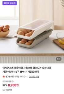 계란수납함 16구 1+1 총 32구
